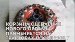 Какое сцепление лучше выбрать для МТЗ  лепестковое или лапковое