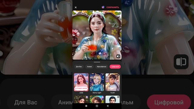 очень крутое приложение для создания фотографий, искусственный интеллект может сделать фон смотреть онлайн