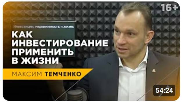 Как правильно инвестировать деньги   Как инвестирование применить в жизни