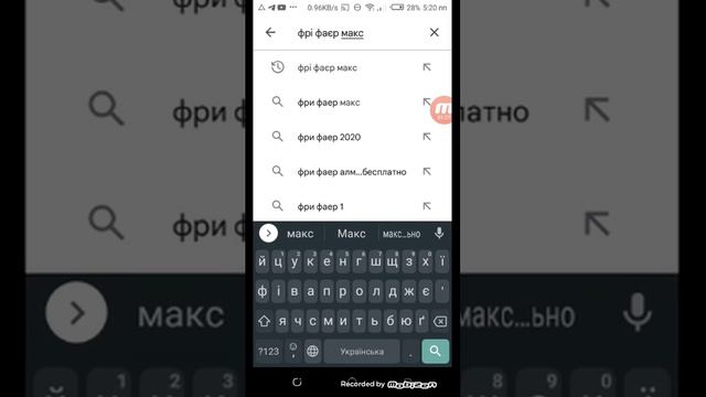 як скачати Garena Fri Fire смотреть онлайн