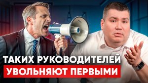 Эти 5 видов руководителей НЕ УВАЖАЕТ ни руководство, ни сотрудники!/ Признаки слабого руководителя