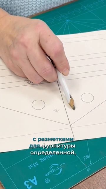 Лекало для клапана сумки. Собираем клапан сумки #своимируками #шьем #натуральнаякожа смотреть онлайн