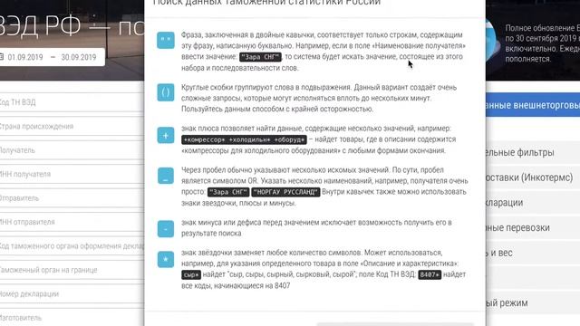 Как правильно заполнять поля? Как посмотреть подсветку полей запроса?