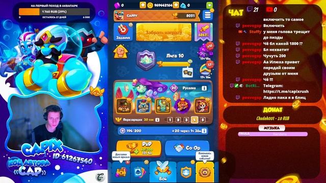 RUSH ROYALE | PVP - COOP | ОБЩЕНИЕ | ОБНОВЛЕНИЕ 26.1| СМОТРИМ ТЕСТОВЫЙ СЕРВАК смотреть онлайн