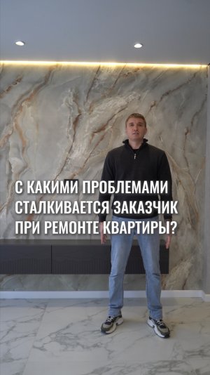 С какими проблемами сталкиваются заказчики?
