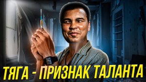 Тяга - это предрасположенность к наркомании или…