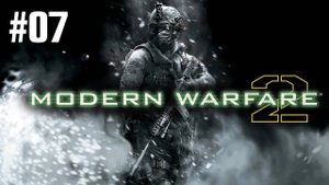 Call of Duty Modern Warfare 2 (2009) Прохождение Без Комментариев #7: Исход