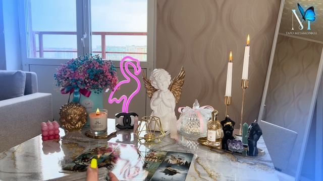 🦋НОВЫЕ ОТНОШЕНИЯ🌸 Таро 💎 Роскошный Поток