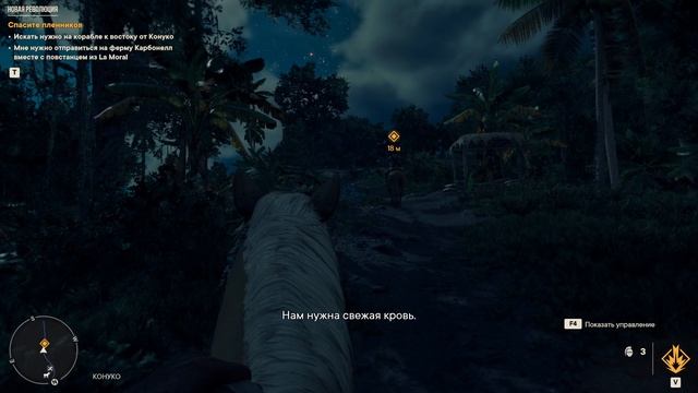 (Минус звук)  Там был телепорт !
Far Cry 6 # 9