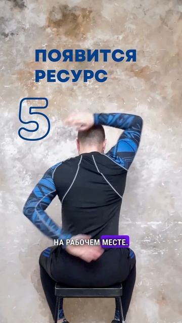 Спасение для спины #осанка #правильнаяосанка #спина
