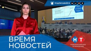 ВРЕМЯ НОВОСТЕЙ 12 Марта 2025 года