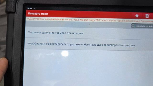 LAUNCH и VOLVO FH4 2019год 2 часть. продолжение смотреть онлайн