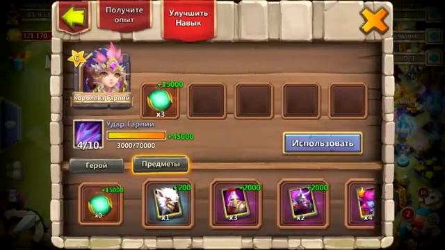 Битва замков, Выбил Гарпию на основе! Быстрая прокачка героя! смотреть онлайн