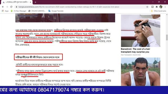 🔴W.B POLICE Recruitment 2021 - Adda247 Bengali смотреть онлайн