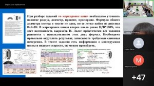 Подготовка обучающихся с трудностями в обучении к сдаче ОГЭ по математике