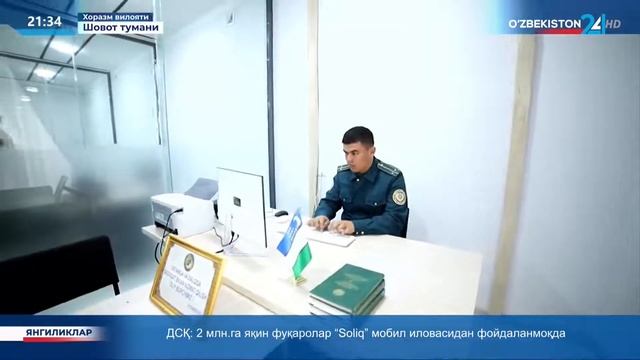 Ахборот 24  Хоразмнинг Шовот туманида ижтимоий соҳа объектлари фойдаланишга топширилди