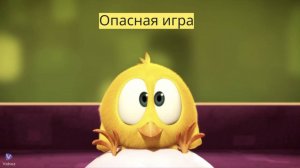 Приключения Кеши 🐣: Игра с риском (Серия №4) 🎮⚠️— Мультфильм для детей