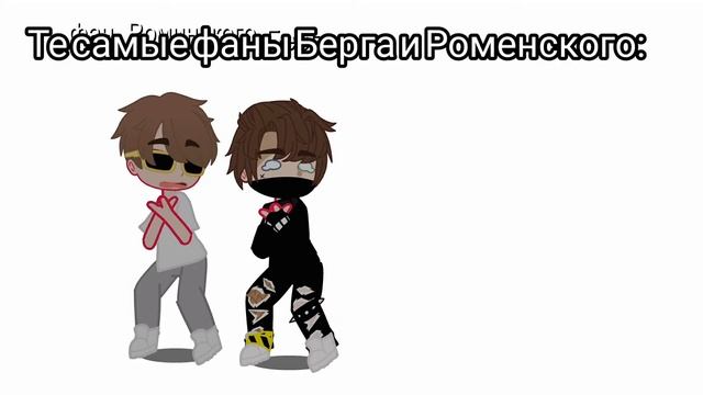~|meme|~ Встреча на сервере • Прикол для фанатов Берга и (или) Роменского. смотреть онлайн
