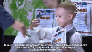 Праздник искусства «Туган-Як»