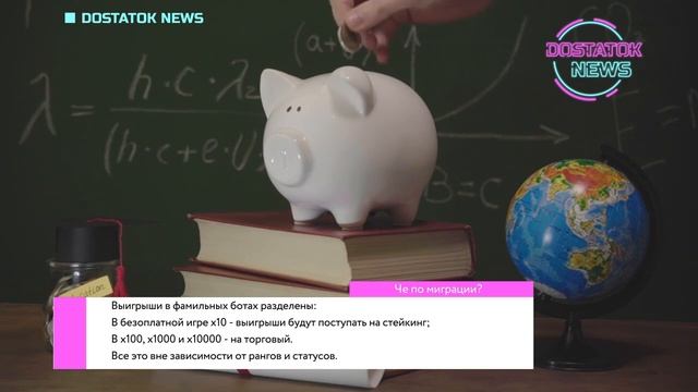 Dostatok NEWS 21, 31 мая 2024, Игра Достаток🍍 смотреть онлайн