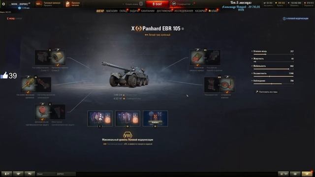 ПОЛЕВАЯ МОДЕРНИЗАЦИЯ ЕБР 105 ОТ НИДИНА, ОБОРУДОВАНИЕ ОТ ТОП ЛТ-вода смотреть онлайн