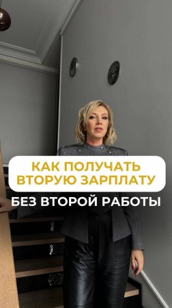 2 зарплата без второй работы #финансоваяграмотность #зарплата #полезнознать