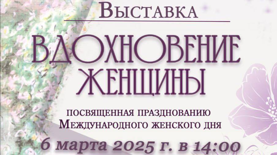 Выставка 