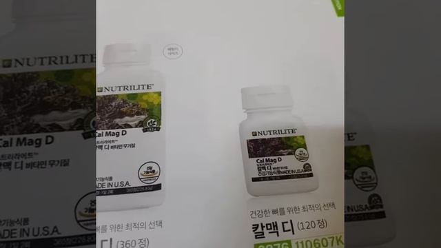 #витамины #KalMagD #АМВЕЙКОРЕЯ #Здоровье #01045706777 смотреть онлайн