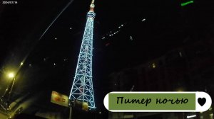 Ночной Петербург. Лето 2024