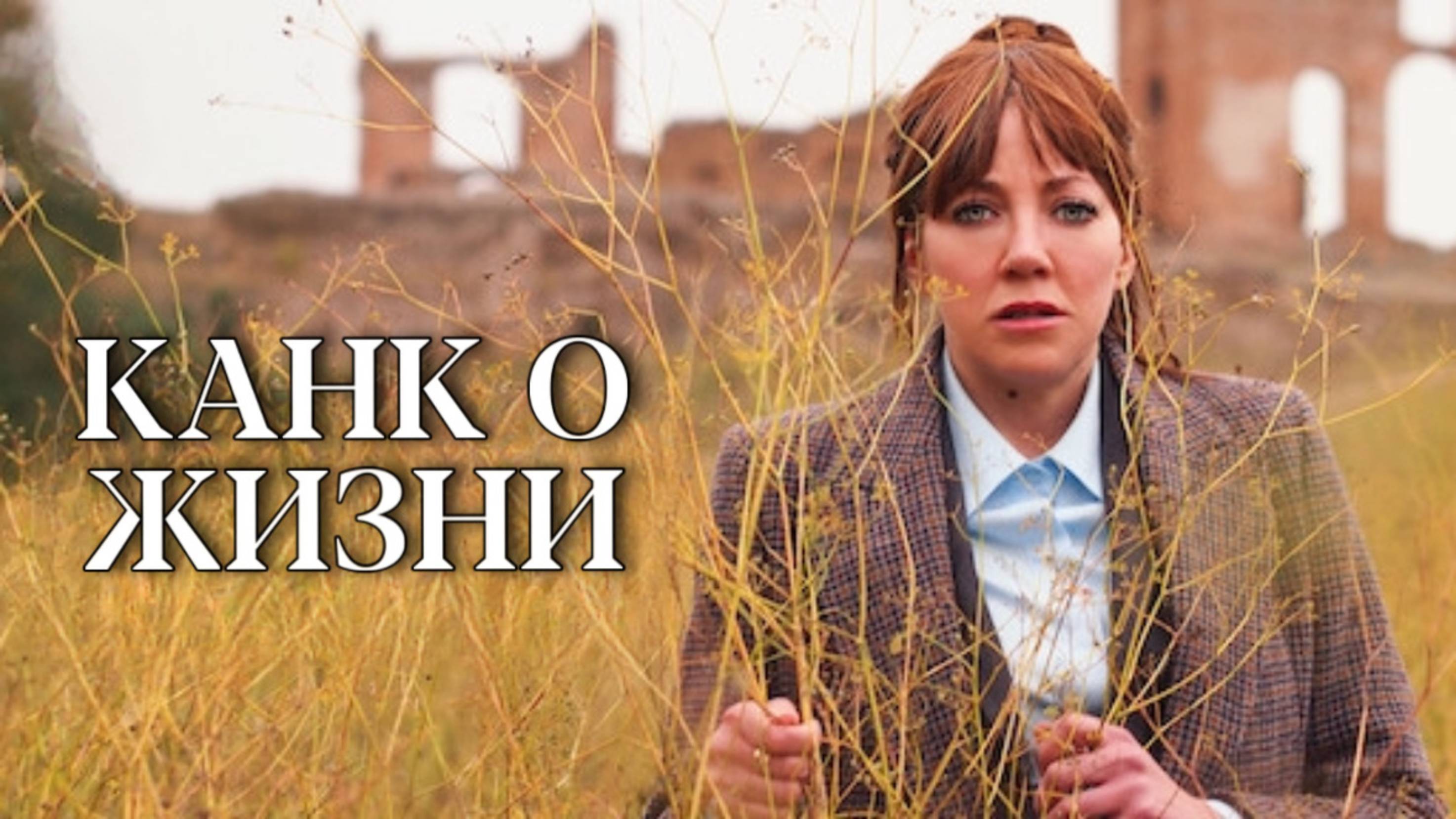 Канк о жизни | Cunk on Life (2024)