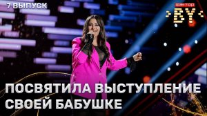 Яна Ширко — Мадонна | ФАКТОР.BY | 4 сезон | 7 выпуск