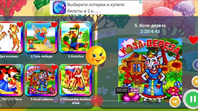 коза дереза, сказки для детей, сказки на ночь, сказки, русские народные сказки, аудиосказки, коза-де