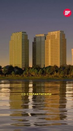 Квартал в стиле Нью-Йорка в Казани: ЖК «Оригана» от «КамаСтройИнвест» #казань #татарстан