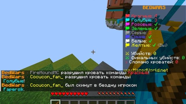 1th по bedwars#Minecraft