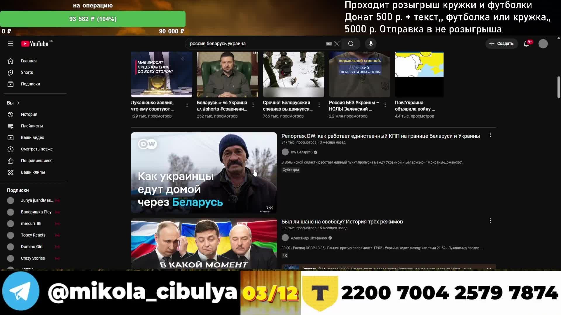 Стрим Микола Цибули в рулетке