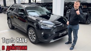 Обзор на Toyota RAV4!