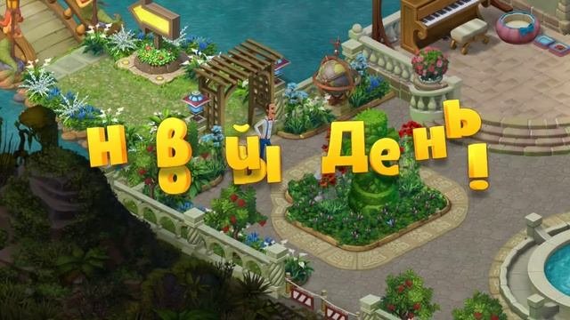 Gardenscapes игра взлом часть 8