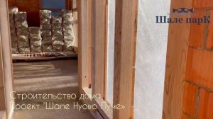 Шале "Нуово Луче". Строительство дома в коттеджном поселке "Шале Парк Superbia"