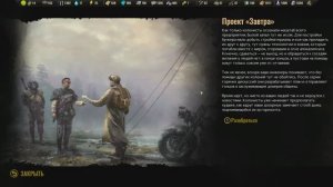 "Surviving the Aftermath" Школа, Ворота и куча бандюков. 23