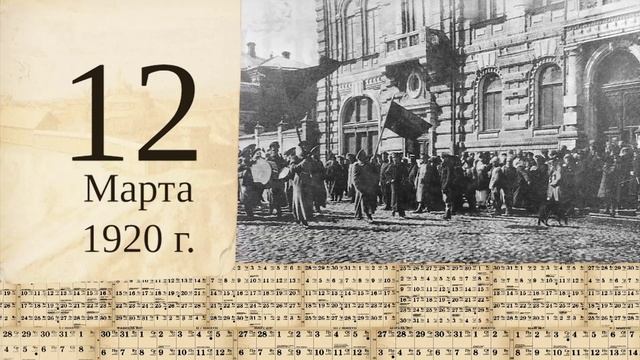 Томский календарь: революционная демонстрация