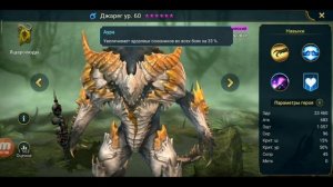 Raid Shadow Legends. ОБЗОР ВСЕХ ГЕРОЕВ С БАЗОВЫМ ШТРАФОМ АТАКИ 50%.