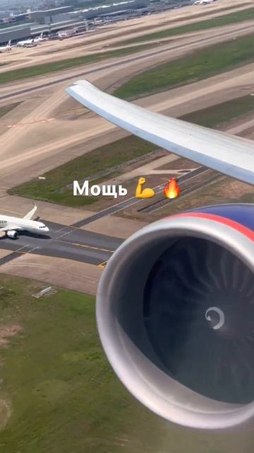 Взлет из Шанхая смотреть онлайн