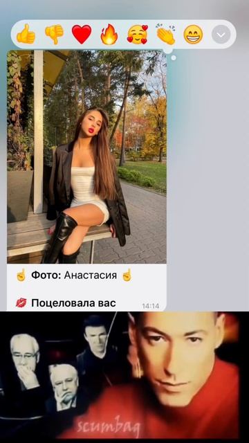 💋 Зашла по приколу в Сранчик бот... #shorts смотреть онлайн