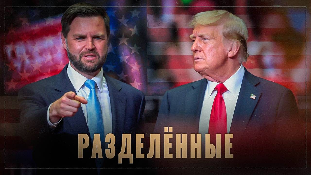 Расколотое общество: чё там в США?