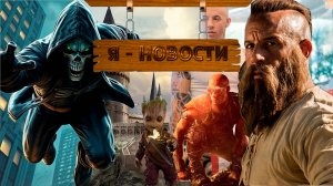 Проекты от Вина Дизеля, релиз "Обитель зла" и другие НОВОСТИ.