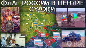 Курская область. Суджа под российским контролем. ВСРФ двигаются дальше. СВО .Военные сводки 12.03.25