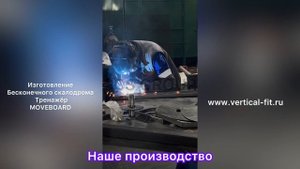 Изготовление скалодрома. Тренажёр MOVEBOARD.
Бесконечный скалодром.