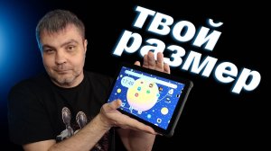 HOTWAV R10 PRO - БОЛЬШОЙ ПЛАНШЕТ ЗА НЕБОЛЬШИЕ ДЕНЬГИ