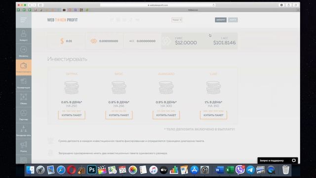 🔖 Как перевести АСС с Crypto-Accelerator в WebTokenProfit, ProfitBot и в GoldenRatio // Инструкция