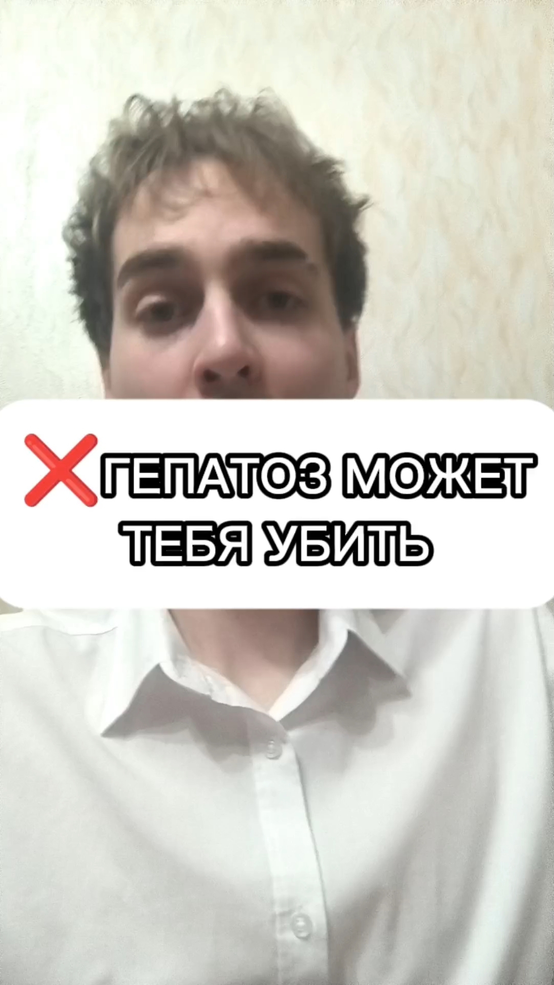 🌱 ГЕПАТОЗ МОЖЕТ ТЕБЯ УБИТЬ
